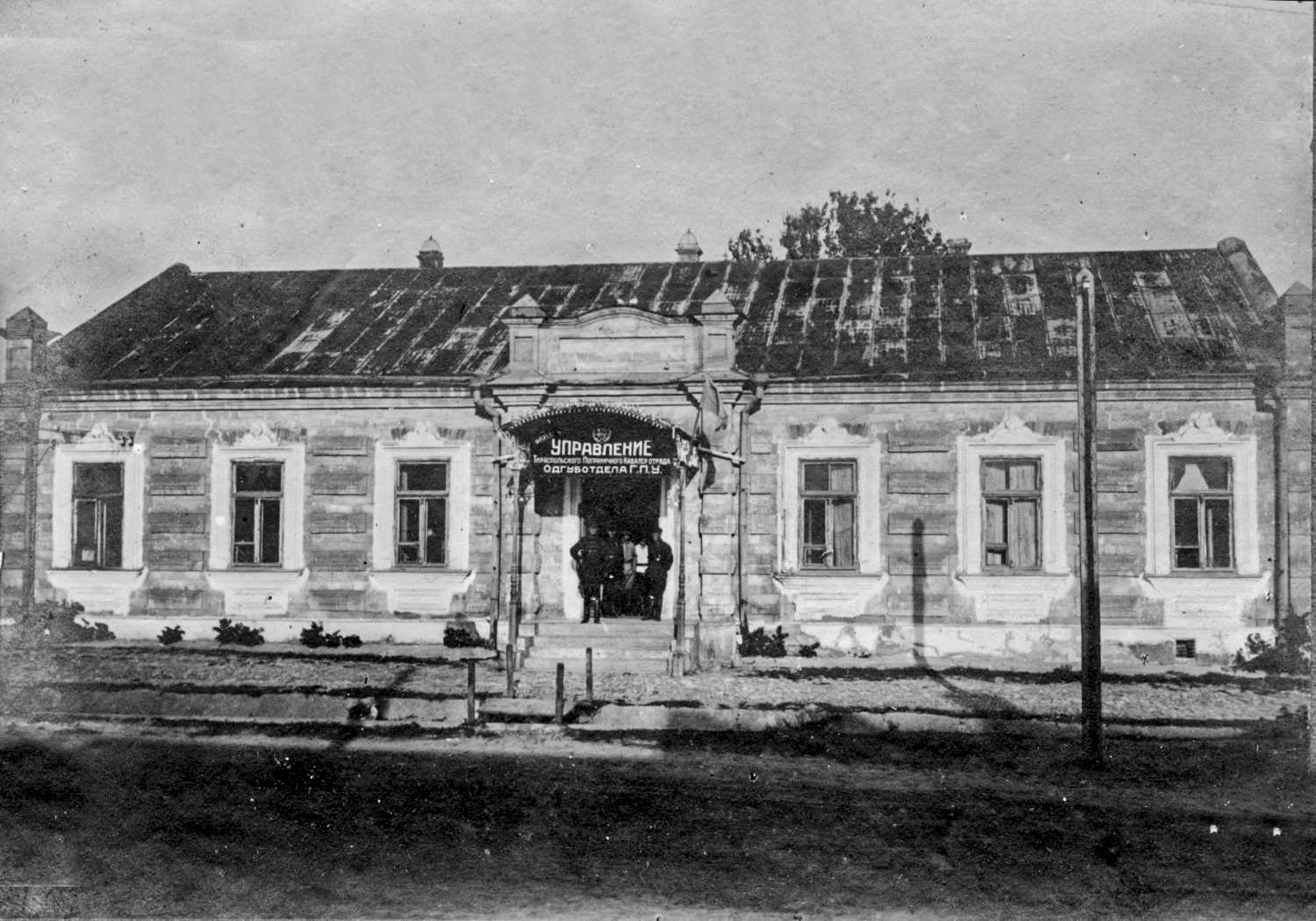  Управление Тираспольского погранотряда